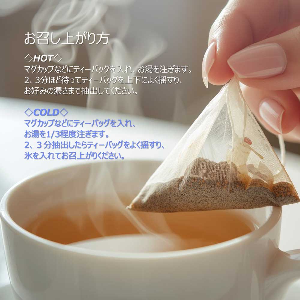 お召し上がり方