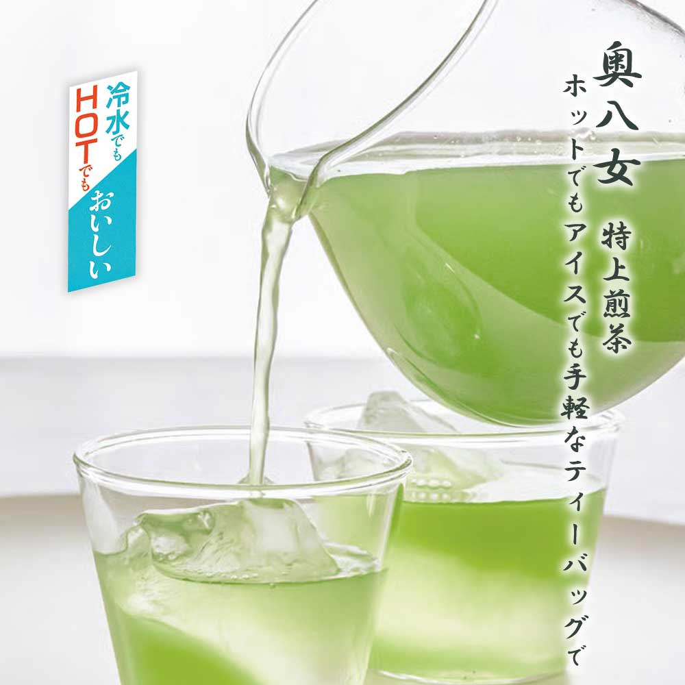 奥八女 特上八女茶ティーバッグ